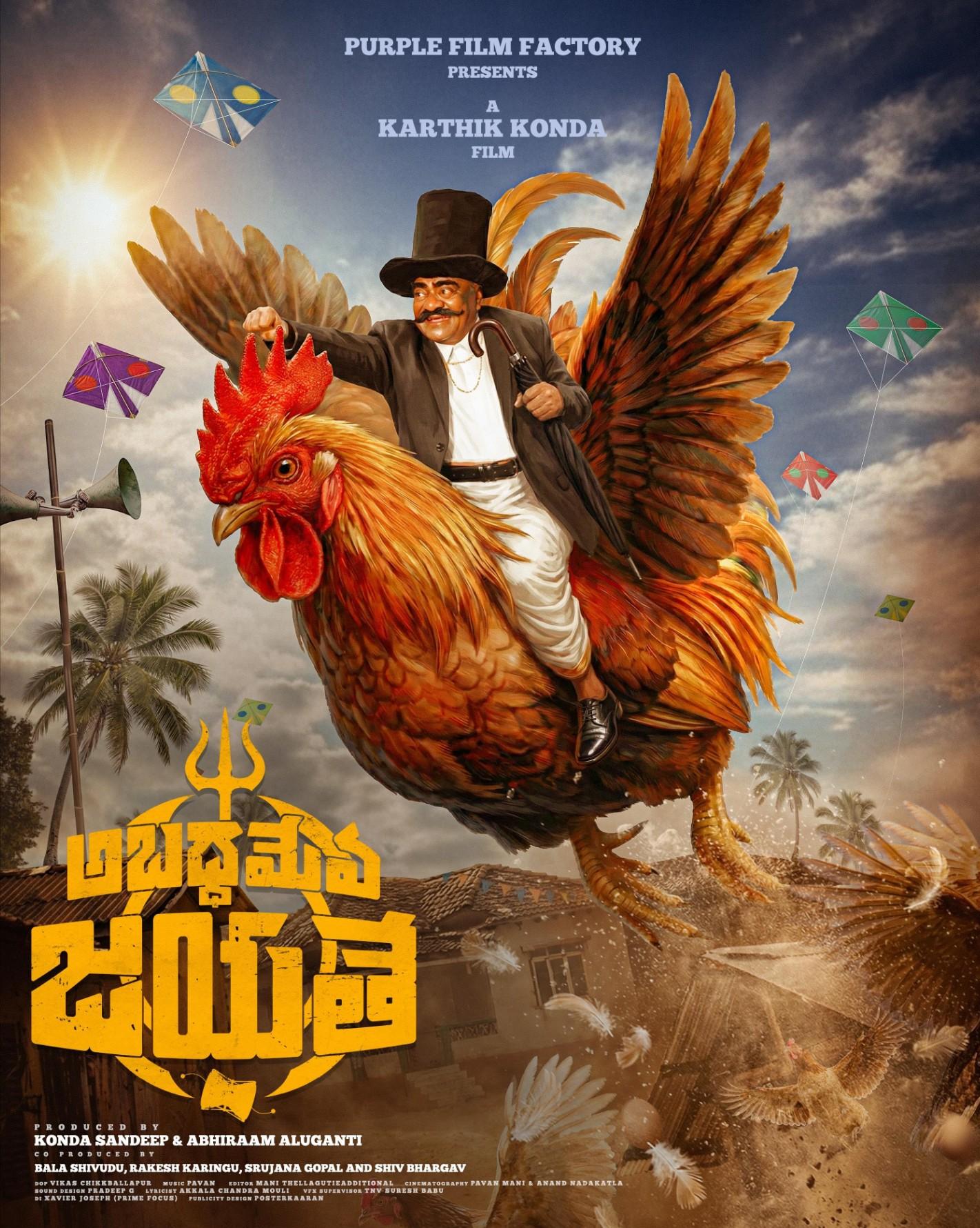 Abadameva Jayathe — NGC VFX services poster